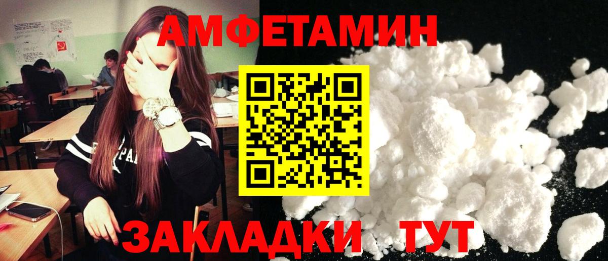 Амфетамин Premium Нижний Новгород