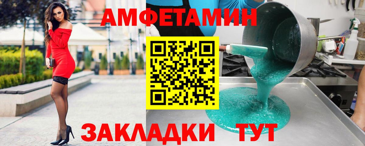 АМФ  Amphetamine 97%  Вход с VPN  Нижний Новгород 