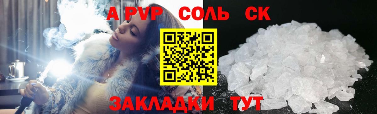 Альфа ПВП Crystall Нижний Новгород