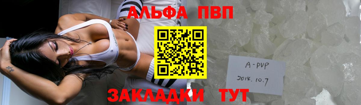 А ПВП Crystall  Вход с VPN  Нижний Новгород  A PVP мука 
