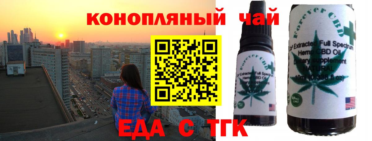 Нижний Новгород  Еда ТГК марихуана  Вход с VPN 