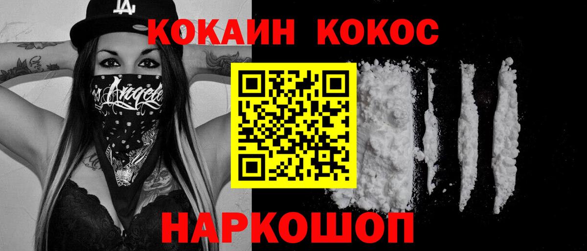 КОКАИН 97%  Кокаин  Вход с VPN  Нижний Новгород  Cocaine 99% 