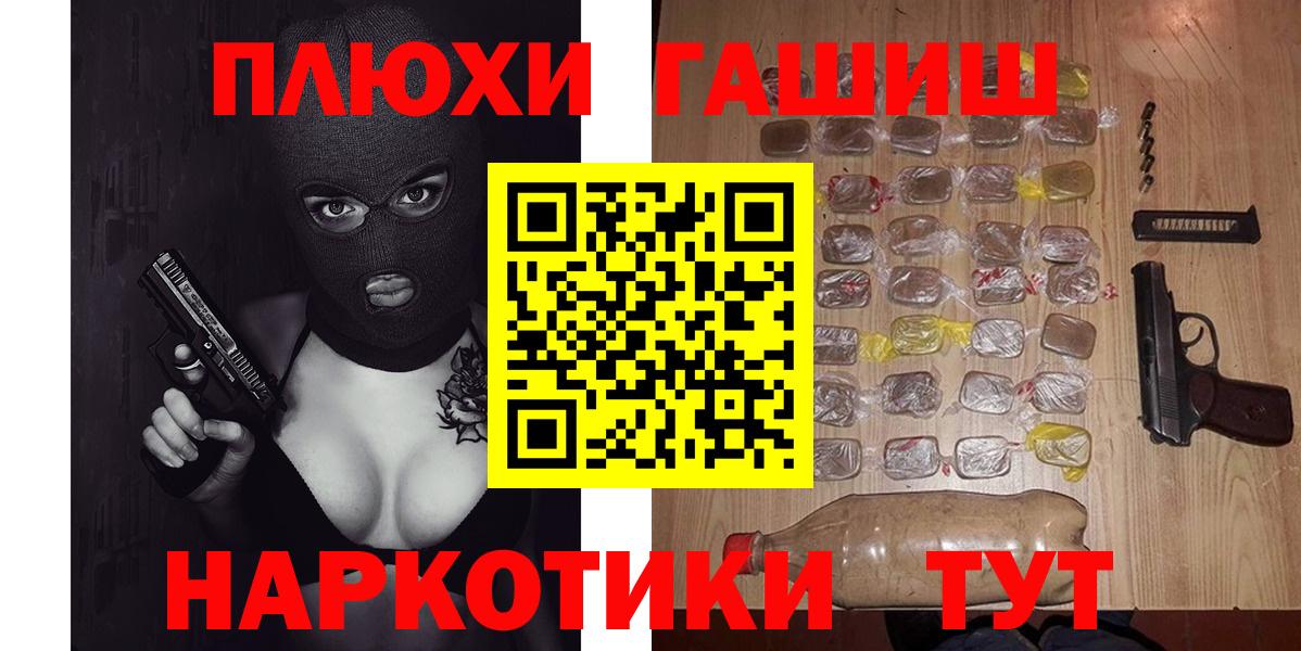Нижний Новгород  Гашиш AMNESIA HAZE  ГАШ  Вход с VPN  ГАШ хэш 