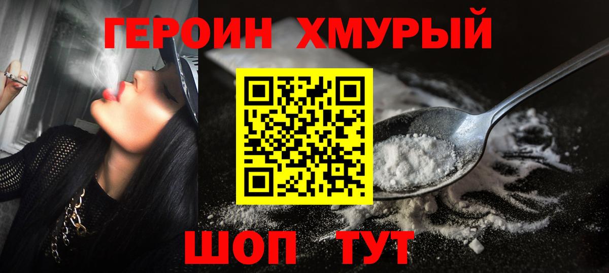 Героин Афган  ГЕРОИН  Нижний Новгород  Вход с VPN 