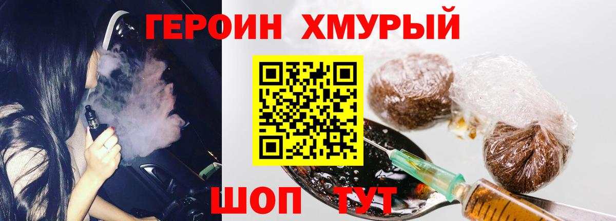 ГЕРОИН Heroin Нижний Новгород