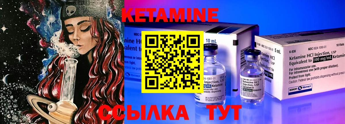 Кетамин VHQ Нижний Новгород