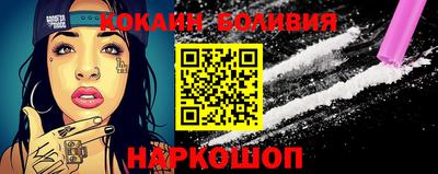 кокаин VHQ Уссурийск