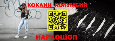 кокаин VHQ Уссурийск