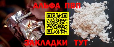 альфа пвп VHQ Усть-Илимск