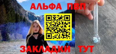 альфа пвп VHQ Усть-Илимск