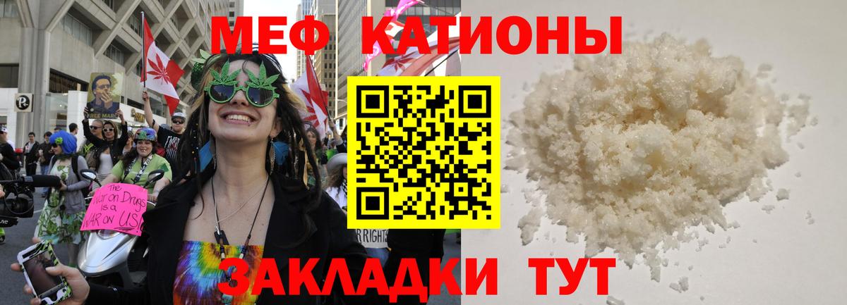 Меф кристаллы Нижний Новгород