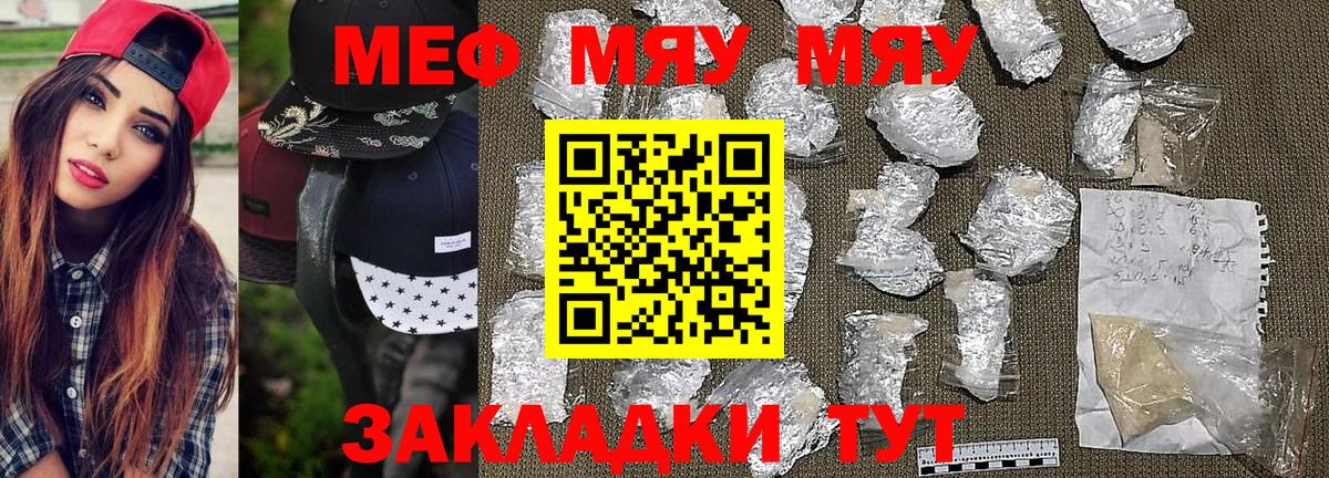 Мефедрон мяу мяу  Вход с VPN  Нижний Новгород  Меф  Меф мяу мяу 