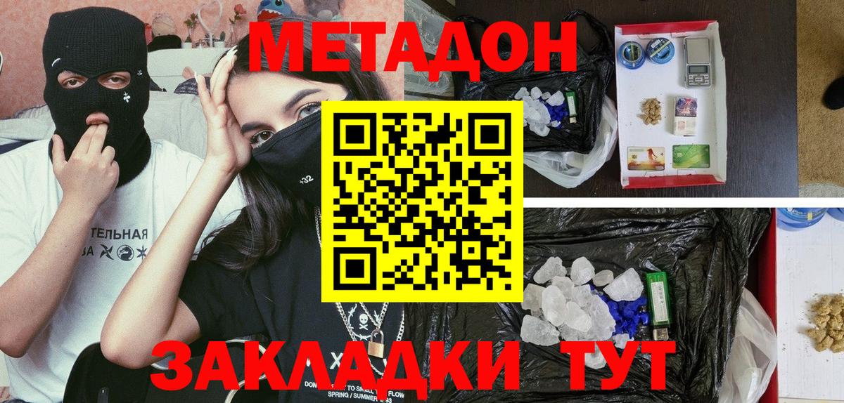 МЕТАДОН мёд  МЕТАДОН VHQ  hydra ТОР  Вход с VPN  Нижний Новгород 