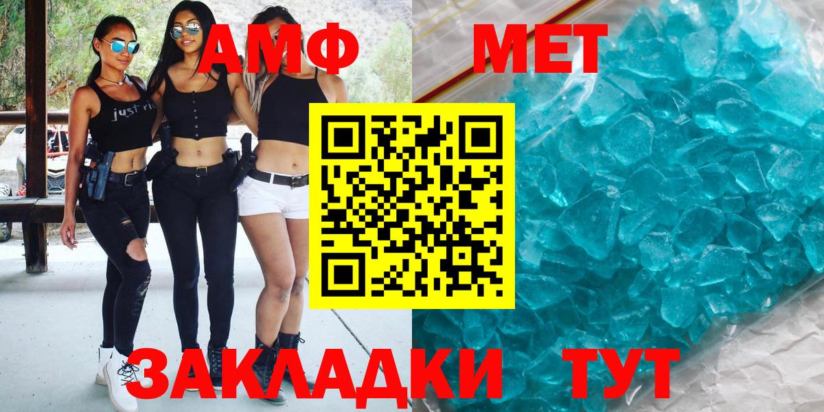 МЕТАМФЕТАМИН кристалл Нижний Новгород