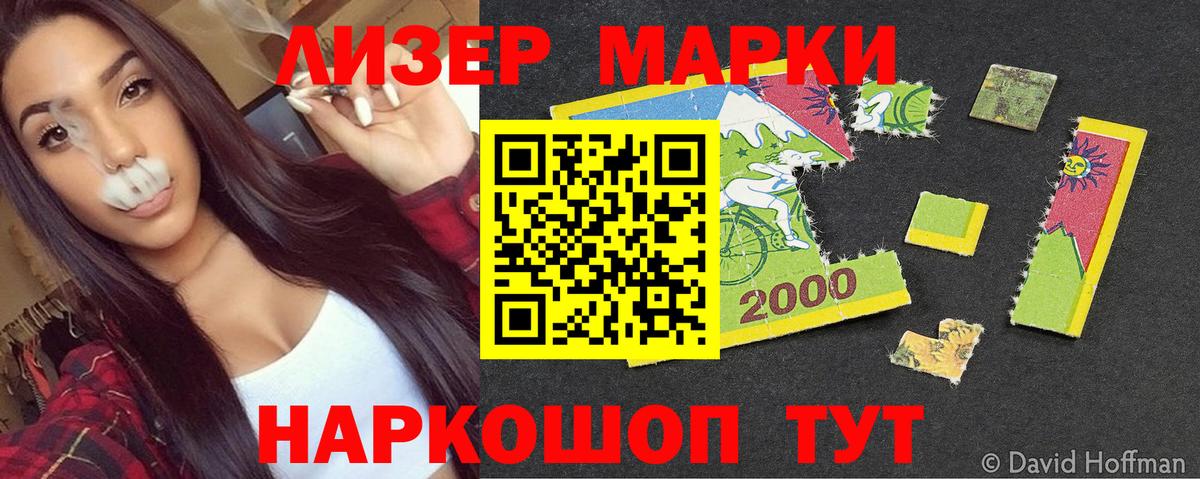 Нижний Новгород  Наркотические марки 1,8мг  Марки N-bome  как найти закладки  Вход с VPN 